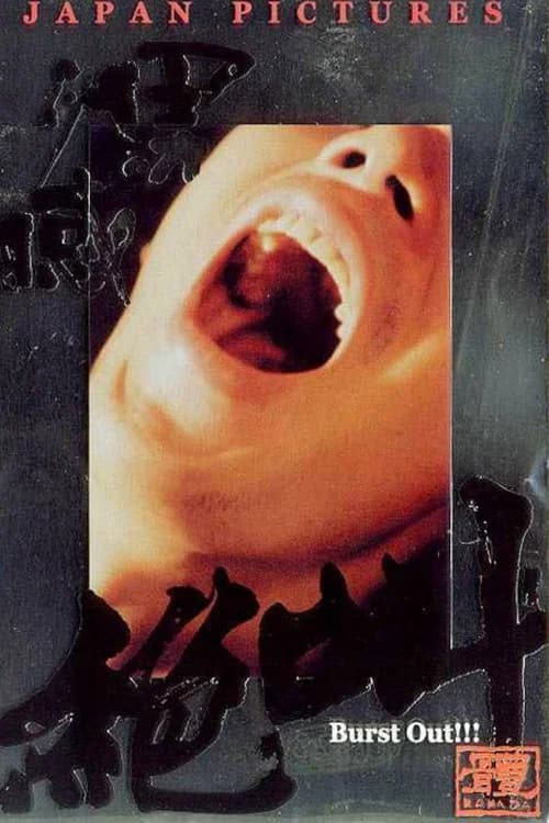 Scream 5